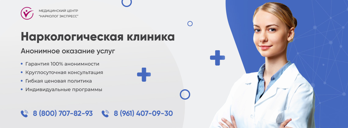 наркологическая-клиника.jpg в Старой Купавне | Нарколог Экспресс наркологическая-клиника.jpg в Старой Купавне | Нарколог Экспресс